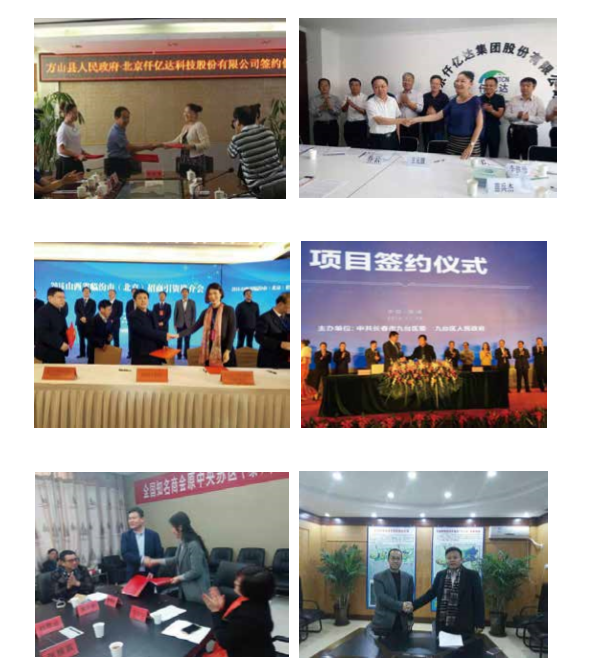 bjl官网登录生物质多联产项目签约现场