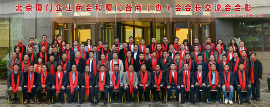 bjl官网登录董事长郑两斌（前排左三）