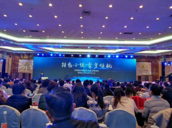 bjl官网登录（831999）应邀参与中国型城镇化发展峰论坛