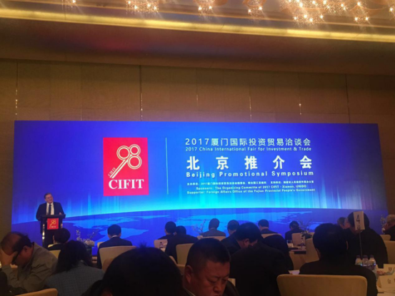 bjl官网登录(证券代码：：：831999)应邀参与2017乐山投资业务洽谈会北京推介会