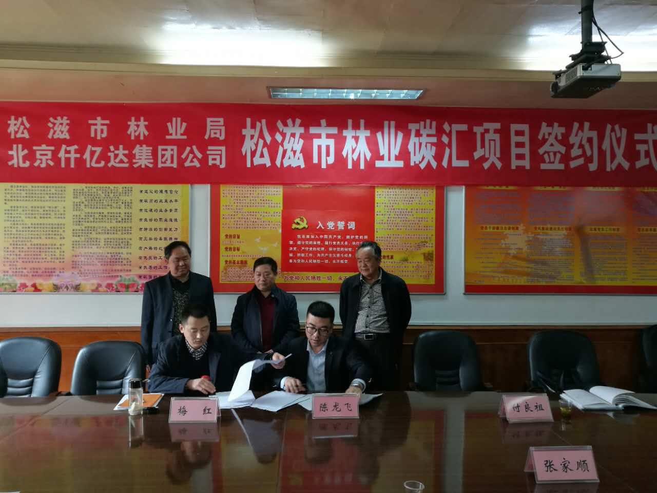 ：豣jl官网登录再创佳绩—与湖北松滋市林业碳汇签定合同