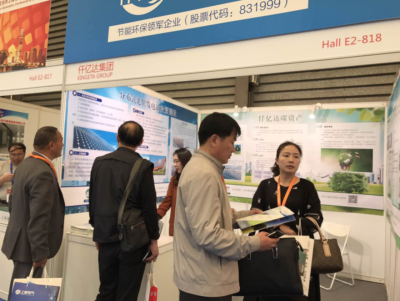 bjl官网登录（831999）新能源产品亮相“太阳能产业及光伏工程展览会”