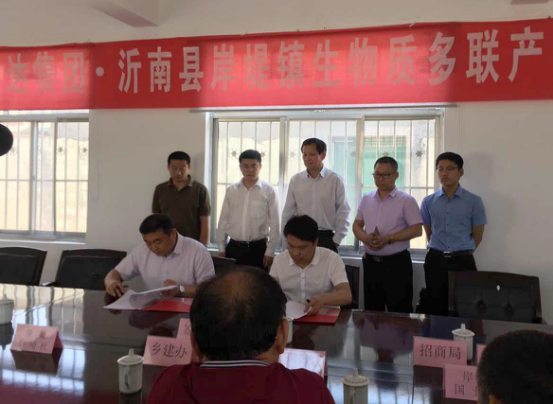 ：：：豣jl官网登录（证券代码：：：831999）与山东省沂南县就生物质多联产项目达成合作