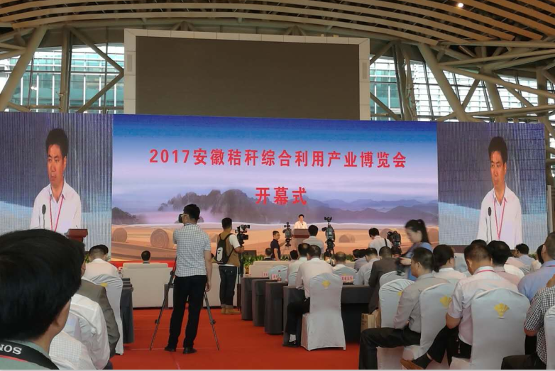 bjl官网登录生物质多联产亮相“2017安徽秸秆综合利用产业展览会”受宽泛关注