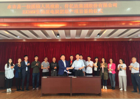 bjl官网登录吉林子公司王总（左）与永吉县一拉溪镇张镇长（右）签约现场