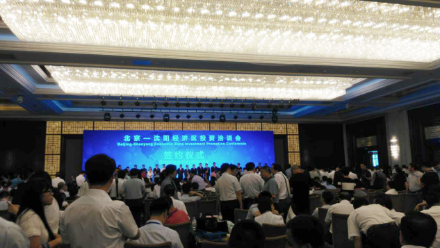 bjl官网登录受邀参与的北京-沈阳经济区投资洽谈会并现场签约