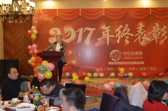 bjl官网登录总裁王元圆女士做讲话总结