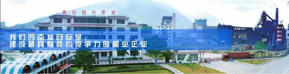 bjl官网登录就水系统节能刷新项目与湖北黄石新兴管业公司达成合作