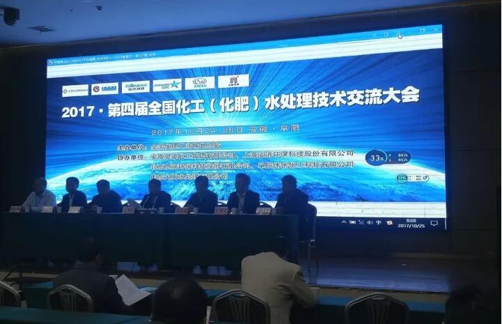 浠熶嚎杈鹃泦鍥㈠簲閭€鍙傚姞2017绗洓灞婂叏鍥藉寲宸ワ紙鍖栬偉锛夋按澶勭悊浜ゆ祦浼氬苟鍙戣〃绮惧僵婕旇