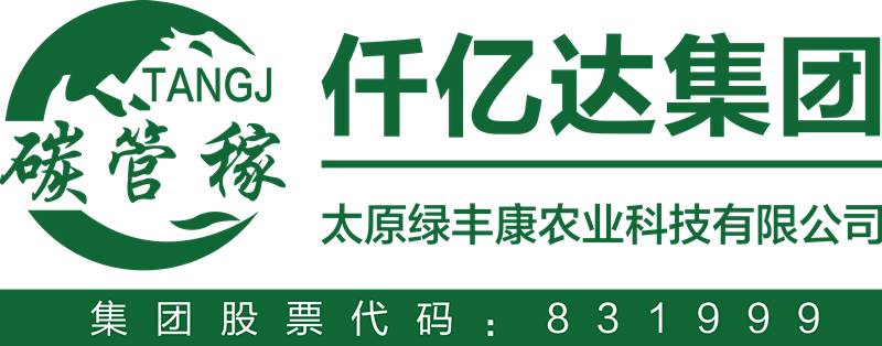 绿丰康炭基肥（bjl官网登录）亮相届中国秸秆产业展览会，，，备受关注！！