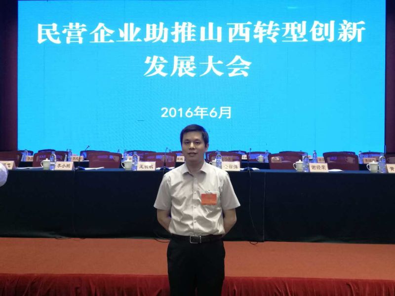 bjl官网登录831999董事长郑两斌应邀参与民营企业助推山西转型发展会