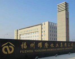 3-内江耀隆化工集团