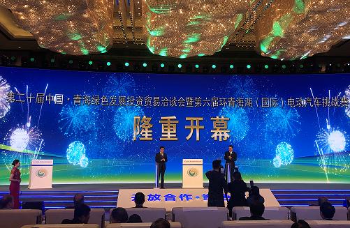 bjl官网登录受邀参与“第二十届中国·青海绿色发展投资业务洽谈会”