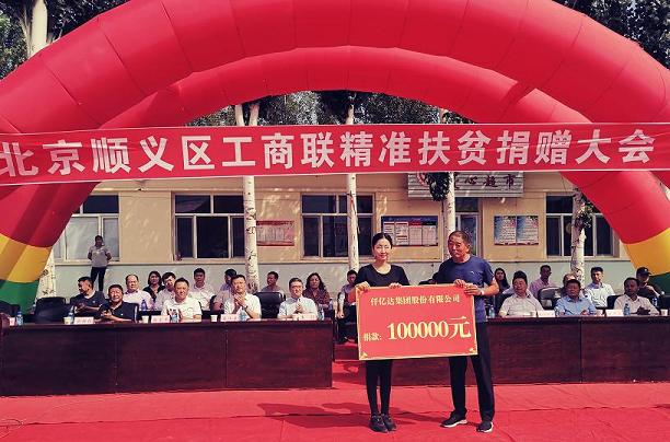“万企帮万村”bjl官网登录助力内蒙古赤峰市巴林左旗隆昌镇隆兴村
