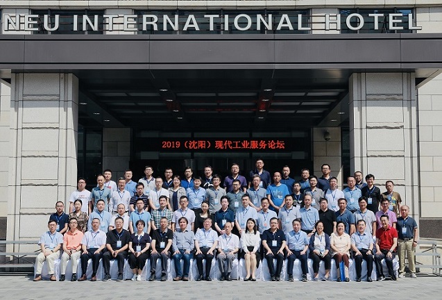 bjl官网登录受邀参与“2019（沈阳）现代工业服务论坛”