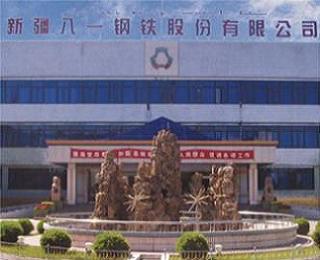 bjl官网登录与新疆八一钢铁达成水泵EMC项目合作