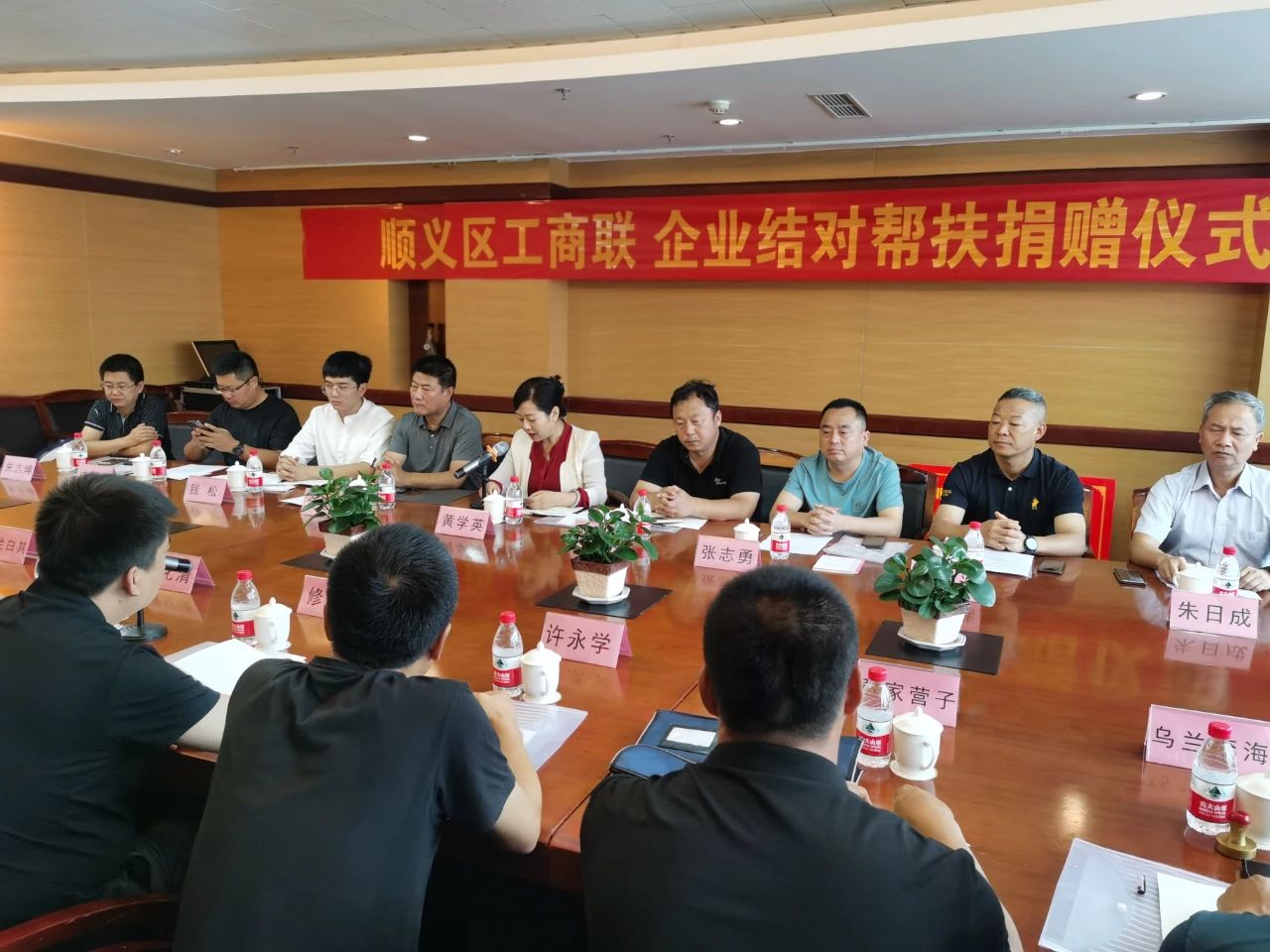 万企兴万村 | bjl官网登录积极参加顺义工商联组织的企业结对帮扶活动