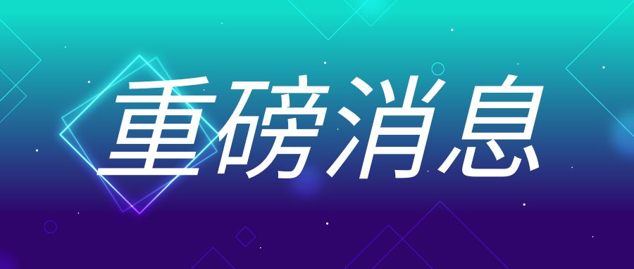 重磅！国度发改委等部门颁布推进民营经济发展28条行动！