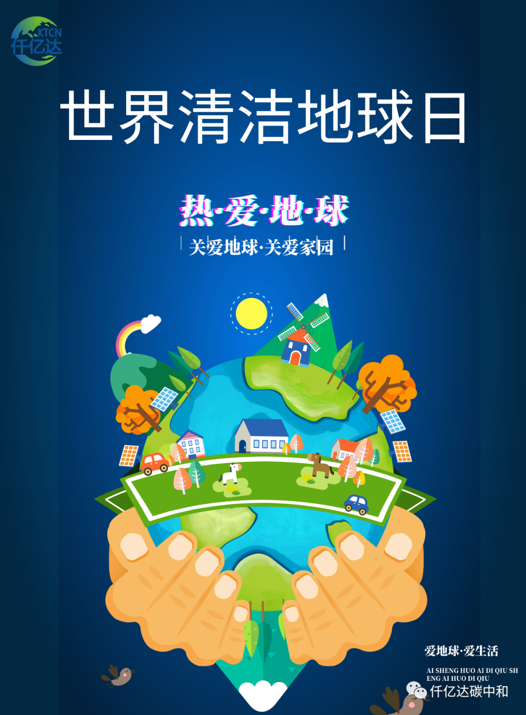 涓栫晫娓呮磥鍦扮悆鏃