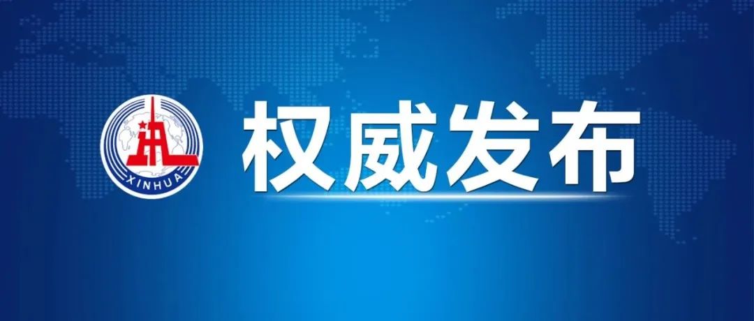 习近平：：：即将启动的全国温室气体自愿减排买卖市场将创制巨大的绿色市场机缘！