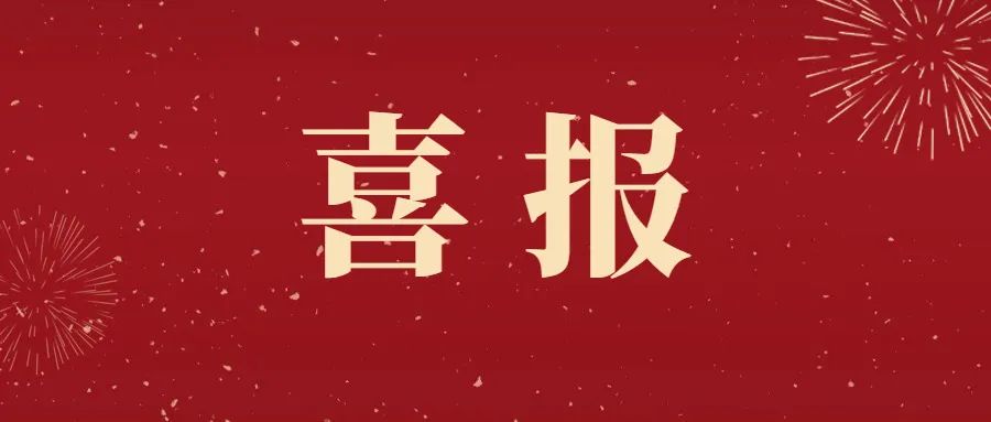 喜报丨bjl官网登录玉昆煤气发电项目100MW机组成功并网发电！
