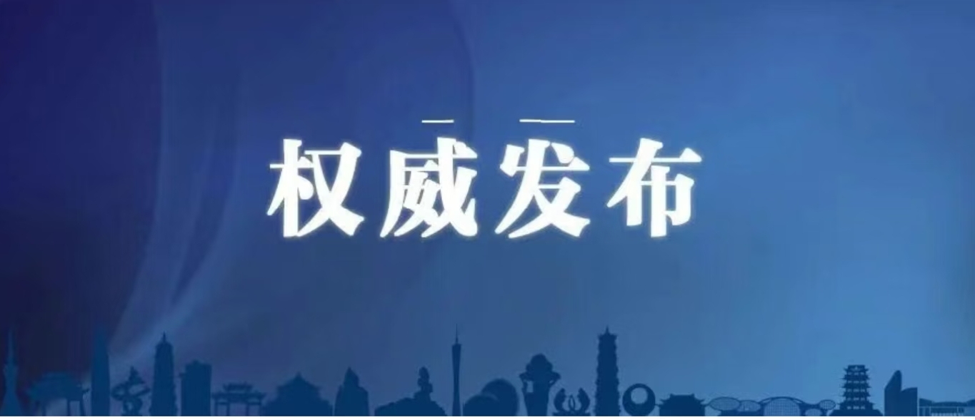 国务院办公厅关于更高水平更高质量做好节能降碳工作的定见