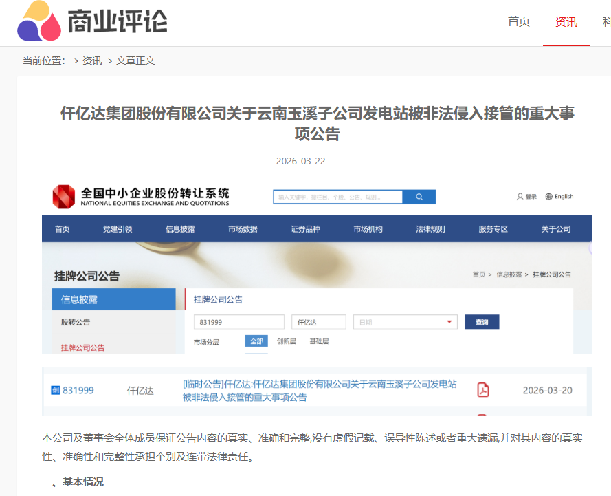 10.5亿资产被恶意抢占！！