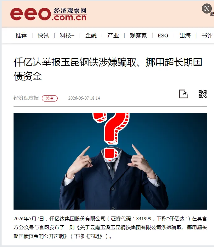 企业微信截图_17782008683293