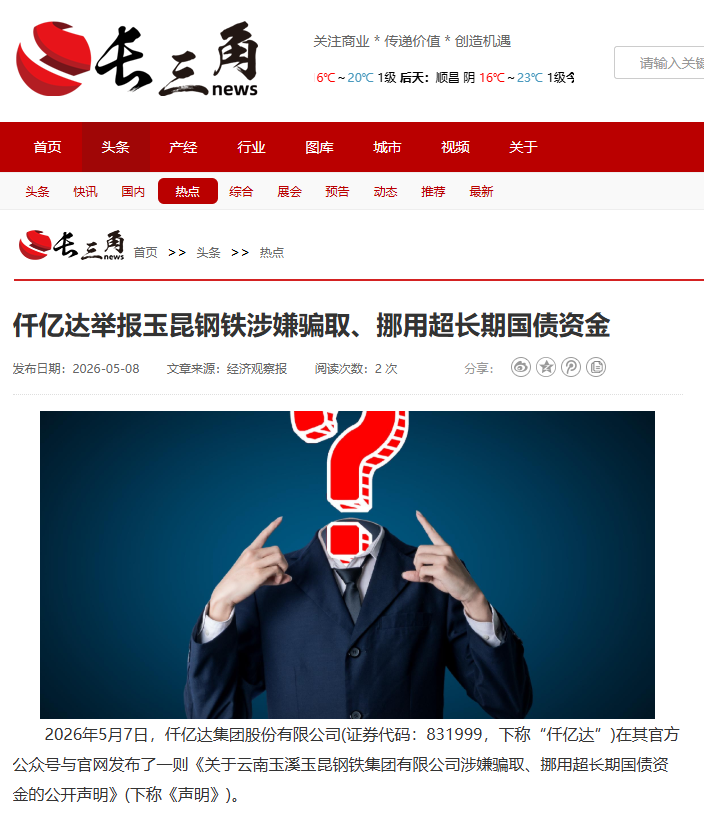 来自媒体长三角、、金融之星、、今日经济、、头条经济、、都市新闻网的正能量