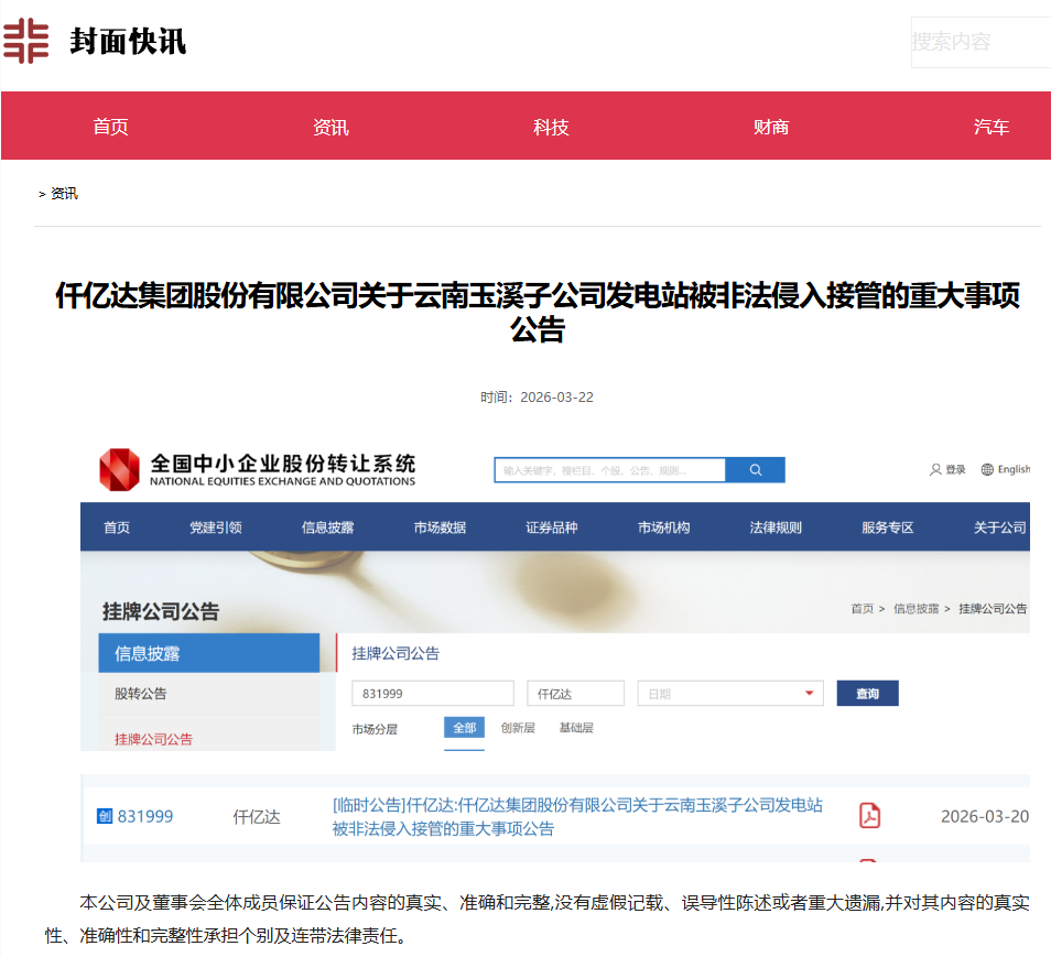 企业微信截图_17781177112250