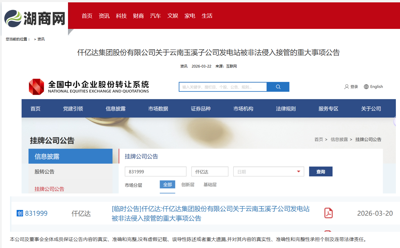 企业微信截图_17785486225499
