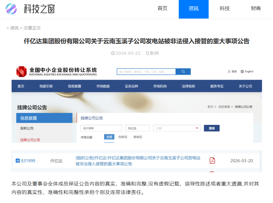 企业微信截图_17785485704205