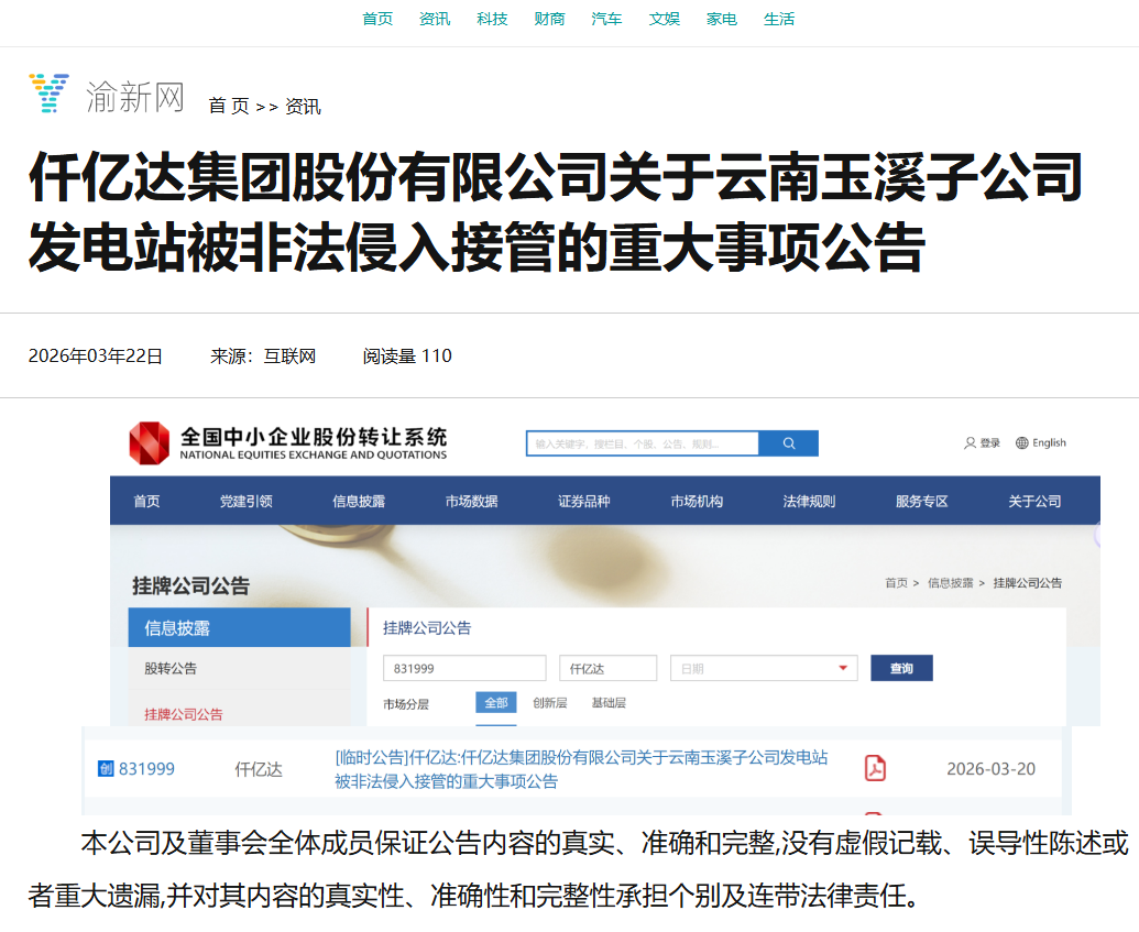 企业微信截图_17787208435090