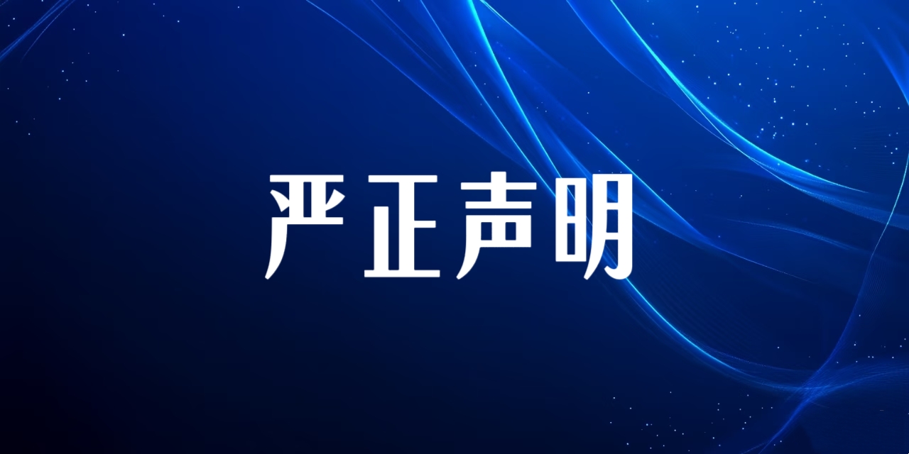 鍏充簬宄ㄥ北鍘垮叕瀹夊眬妗堜欢瀵规帴鍛婄煡鍋忓樊鍙婃浠朵富浣撴贩娣嗙浉鍏充簨瀹滆鏄庯紙浜岋級