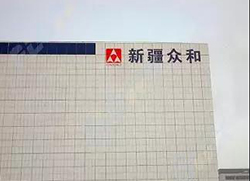 bjl官网登录与疆众和股份有限公司达成工业节能项目合作